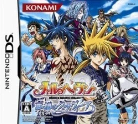 Mar Heaven – Boukyaku No Clavia Rom